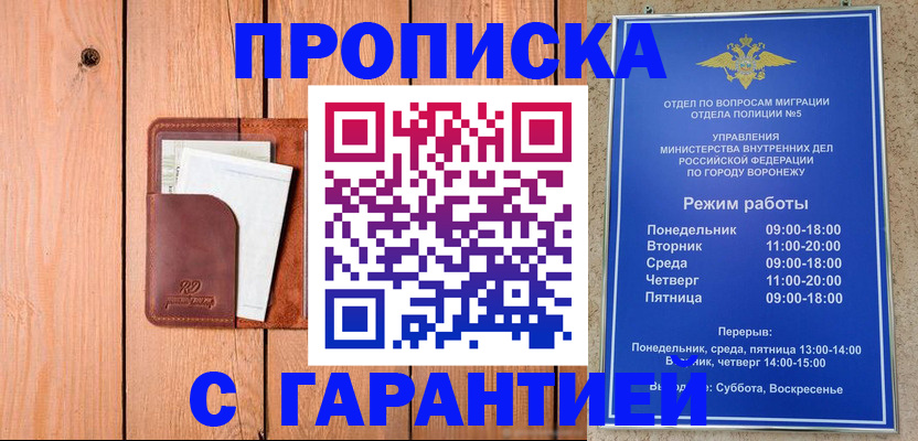 временная регистрация надежно в Балахне